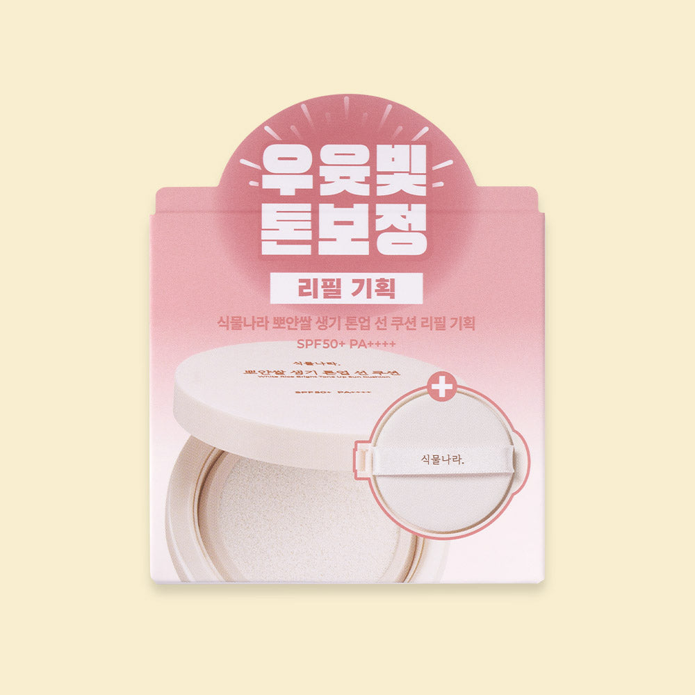 Shingmulnara White Rice Bright Tone Up Sun Cushion Refill Set 15g+15g