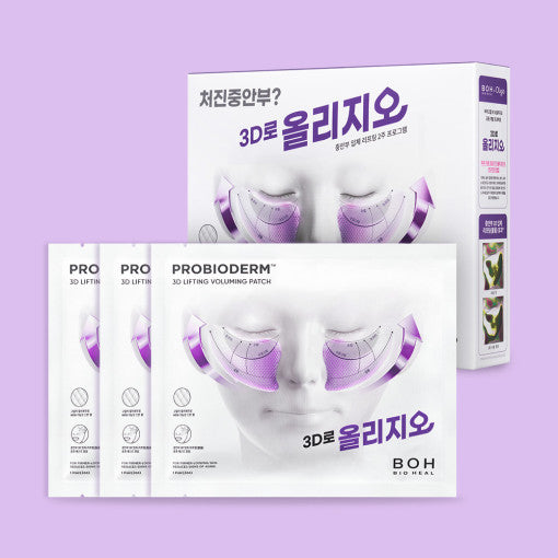 [BIO HEAL BOH] Probioderm 3D Lifting Voluming Patch 4+1 Set (4.5gX5ea) [Oligio EDITION]